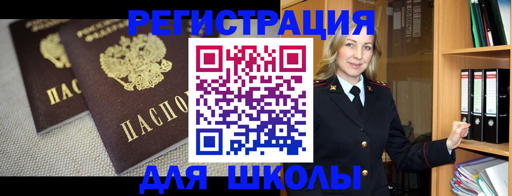 регистрация в Новотроицке