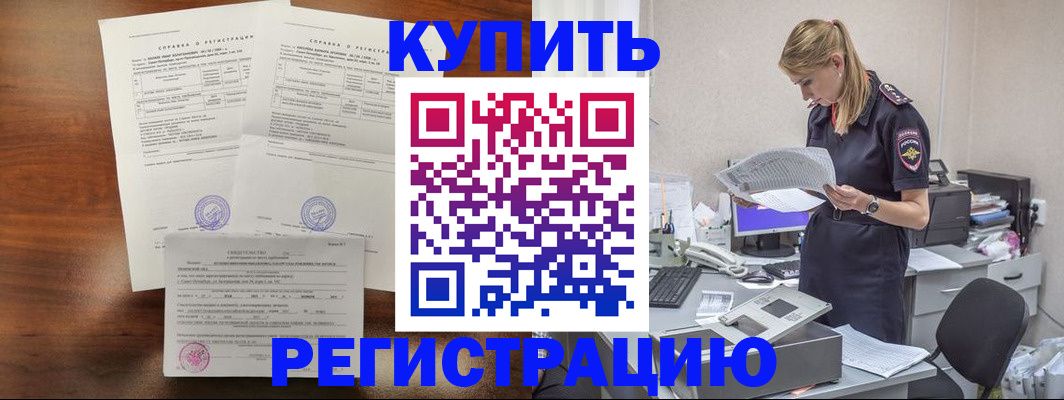 миграционный учет в Новотроицке