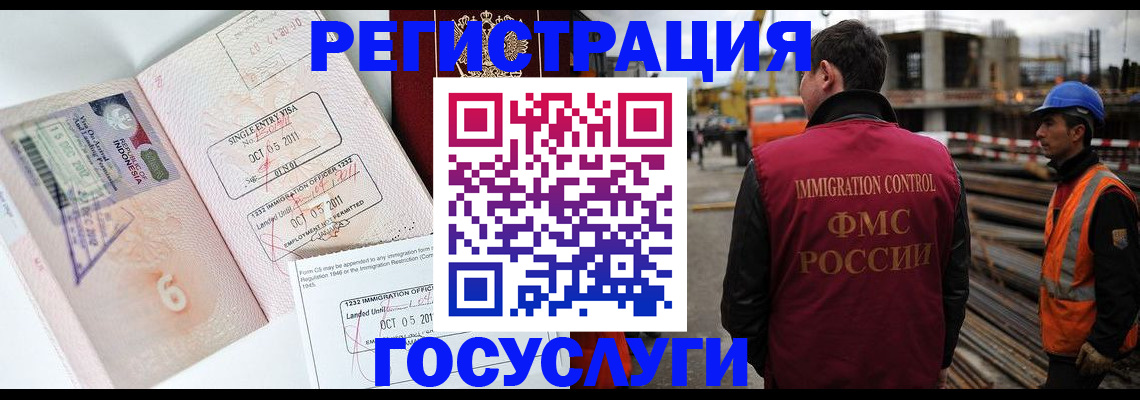 регистрация в Новотроицке