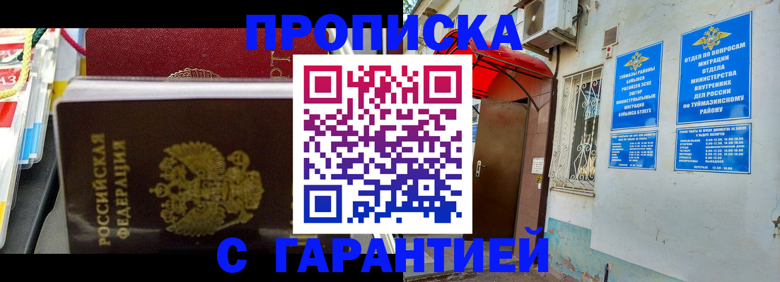 регистрация для дет. сада в Новотроицке